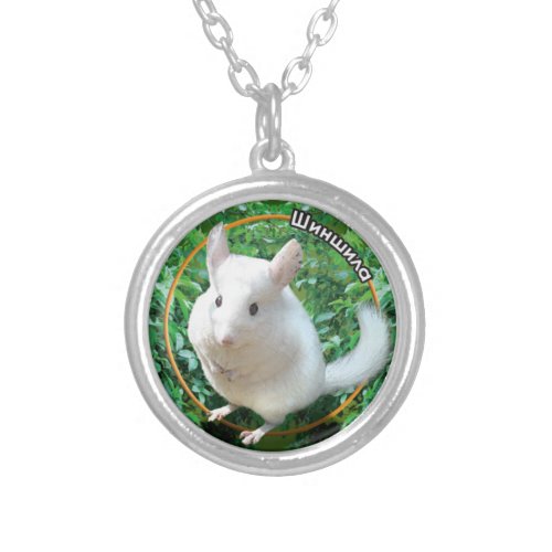 Chinchilla Silver Plated Necklace