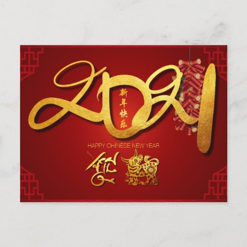 Chines Ox New Year 2021 Firecrackers Card