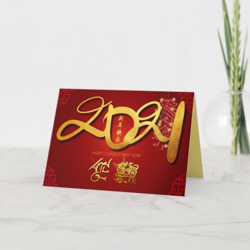 Chines Ox New Year 2021 Firecrackers HGC Holiday Card