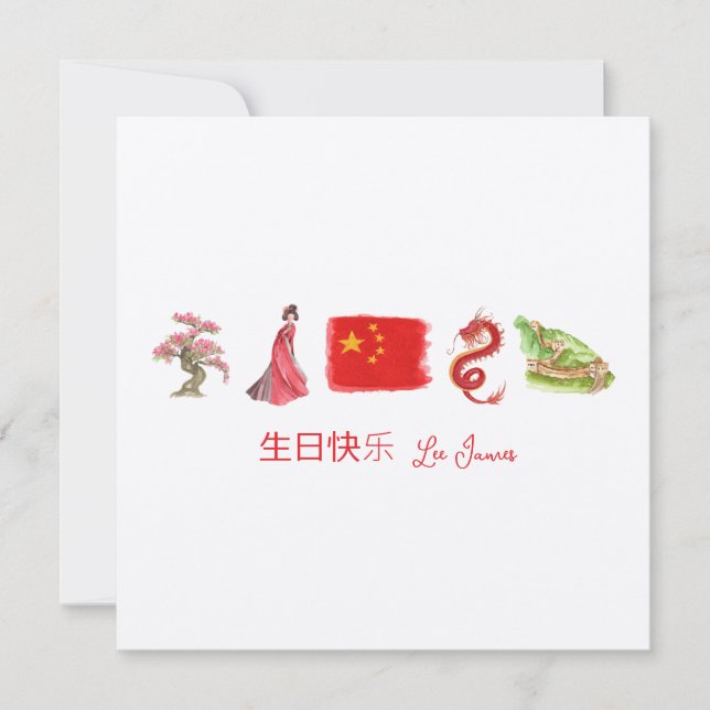 Chinese 生日快乐 Card, Happy Birthday Chinese  Note Card (Front)