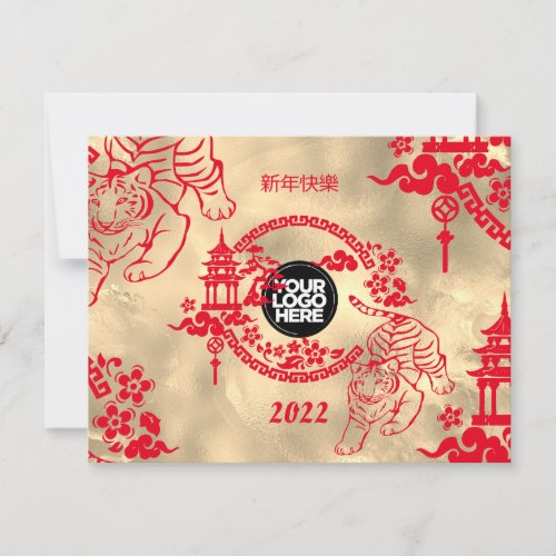 Chinese 2022 New Year Tiger Gold Foil Holiday Card