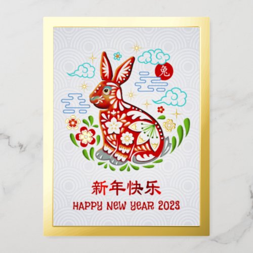 Chinese 2023 New Year Papercut Rabbit Real Gold Foil Holiday Postcard