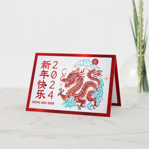 Chinese 2024 Lunar New Year Papercut Dragon Red Holiday Card