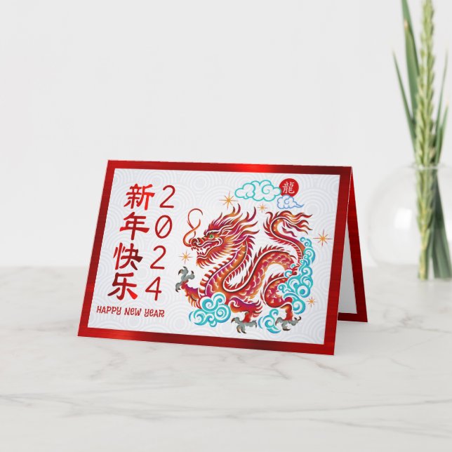 Chinese 2024 Lunar New Year Papercut Dragon Red Holiday Card (Front)