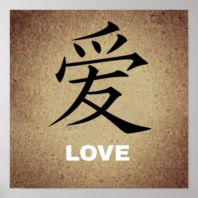 chinese-675124 CHINESE LOVE SYMBOL CHARACTER EXPRE Poster (Front)