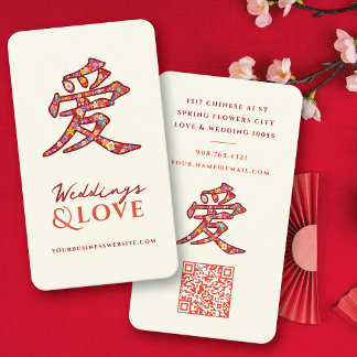 Chinese 'Ai' 爱 Love Spring Flowers Modern Oriental Business Card