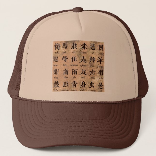 Chinese Alphabet Hat (Front)