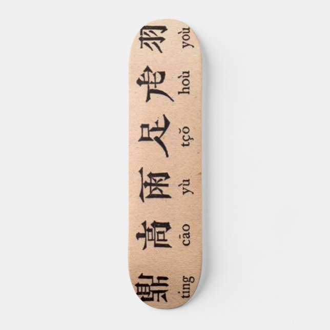 Chinese Alphabet Skateboard Deck (Front)