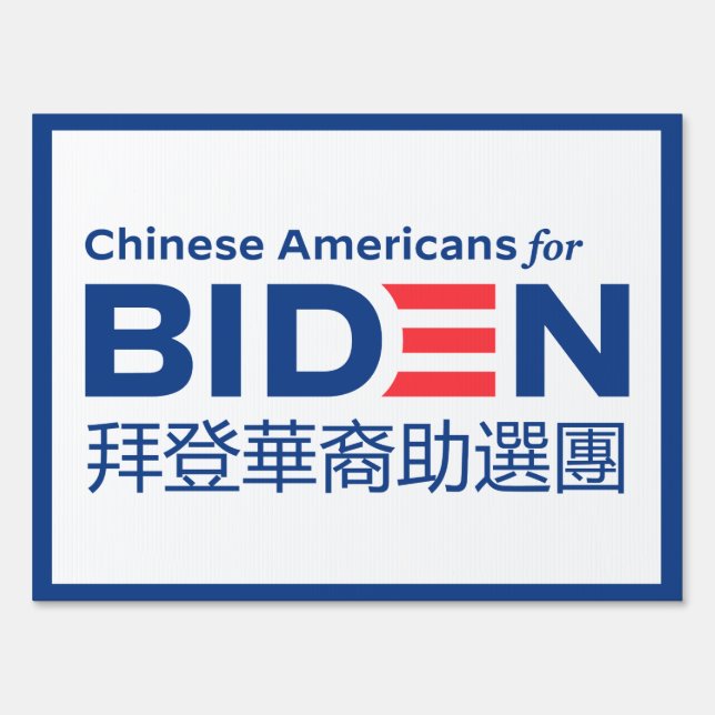 Chinese Americans for Biden 18"x24" Yard Sign (Tr) (Back)