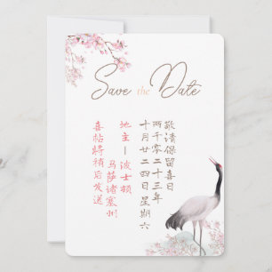 Chinese and English Save the Date-Cherry Blossom Invitation