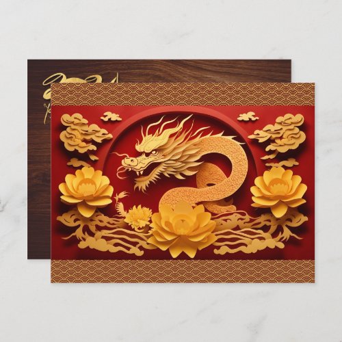 Chinese and Vietnamese Wood Dragon Year 2024 HPost Holiday Postcard