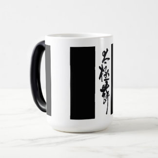 Chinese Art Tai Chi Dance in Black & White Color Morph Mug