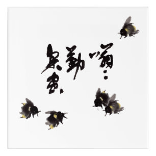 Chinese art with calligraphy & bumblepainting