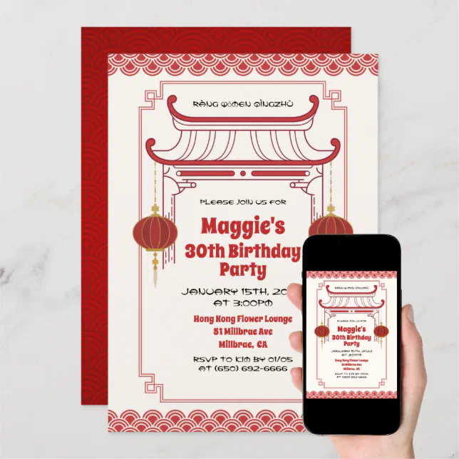 Chinese Asian Birthday Party Invitation | Zazzle