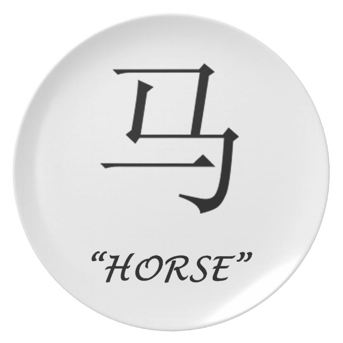 Chinese astrology "Horse" symbol Dinner Plate