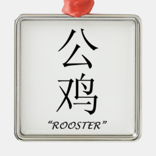 Chinese astrology "Rooster" symbol Metal Ornament