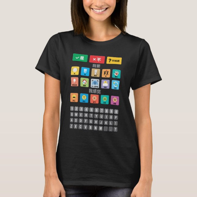 Chinese Autism AAC Pointing Communication 03 T-Shirt (Front)