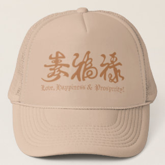 Chinese Beige/tan lettering! Trucker Hat