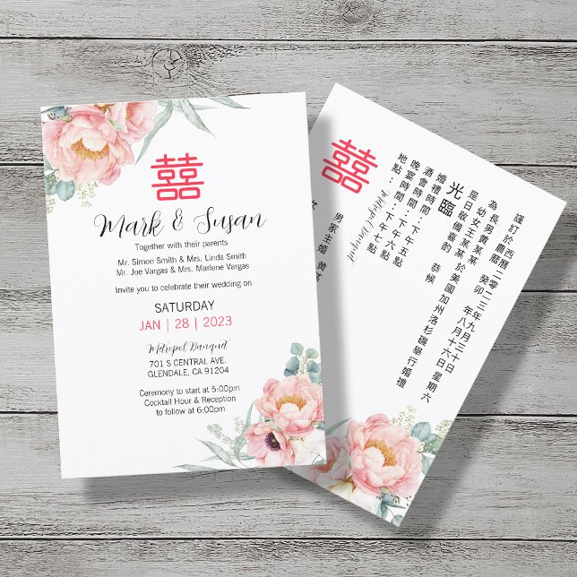 Chinese Bilingual Elegant Double Happiness Wedding Invitation (Creator Uploaded)