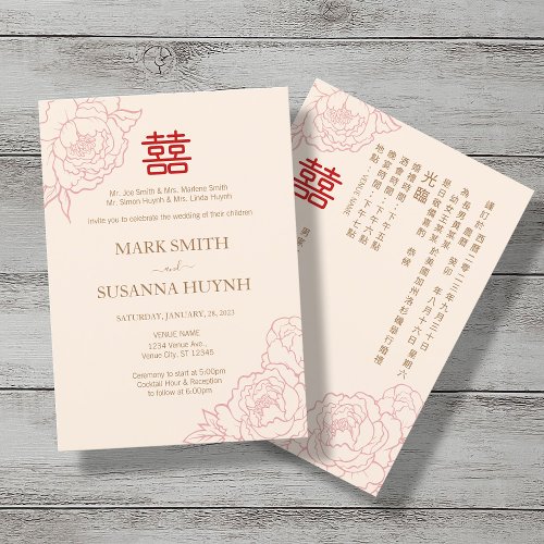 Chinese Bilingual Elegant Peonies Wedding Invitation
