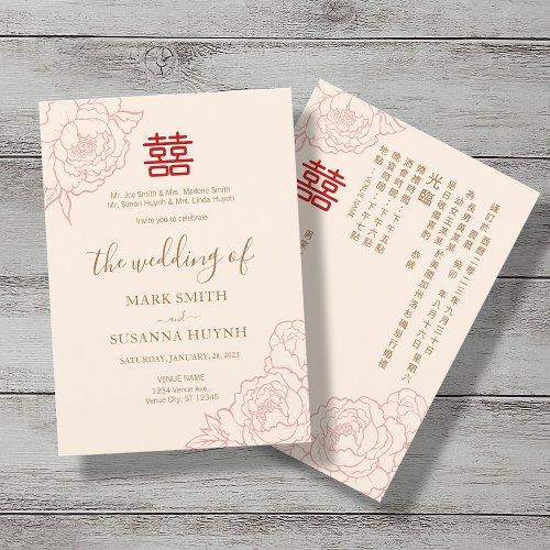 Chinese Bilingual Elegant Peonies Wedding Invitation