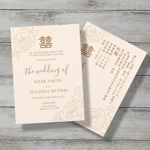 Chinese Bilingual Elegant Peonies Wedding Invitation