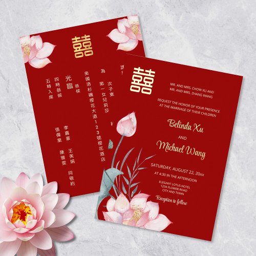 Chinese Bilingual  Lotus Wedding Foil Invitation