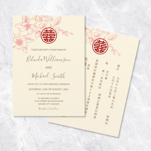 Chinese Bilingual  Magnolia Cream Chinese Wedding Invitation