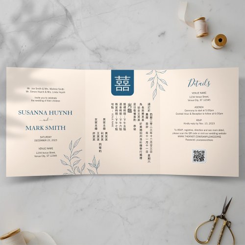 Chinese Bilingual Minimal Leave Wedding Invitation