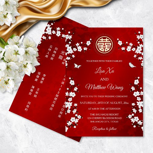 Chinese Bilingual  White Cherry Blossom Foil Invitation