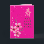 Chinese Birthday Card with Longevity Character<br><div class="desc">This birthday card is designed in an auspicious pink,  with the Chinese character 寿 signifying longevity. The greetings mean Wishing you Good Health,  Prosperity and Longevity.  This card is suitable for gifting to your elders,  such as parents or grandparents.</div>