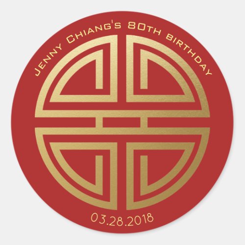 Chinese Birthday Celebration Longevity Gift Classic Round Sticker