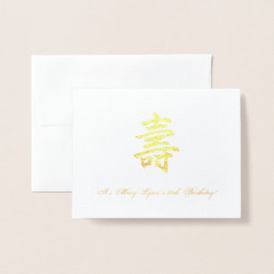 Chinese Birthday Longevity Celebration Invitation