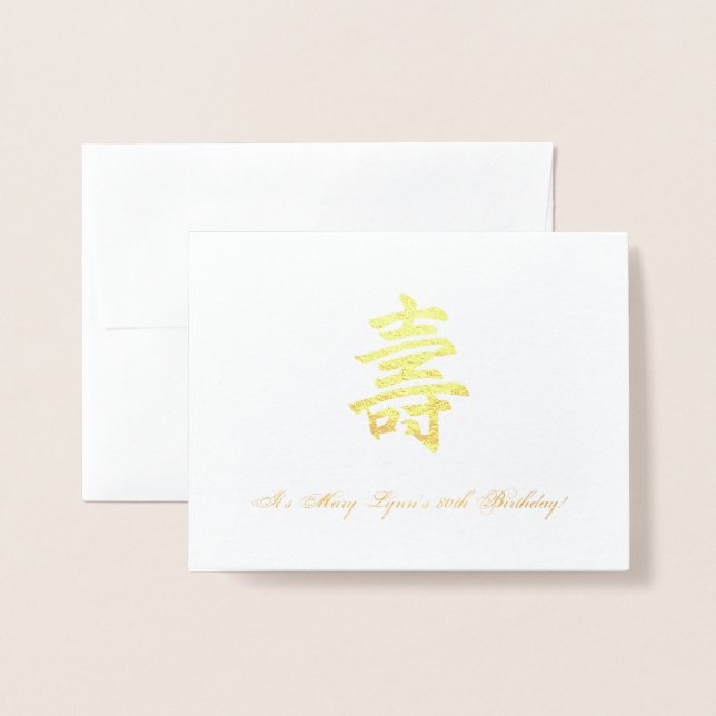 Chinese Birthday Longevity Celebration Invitation (Front With Envelope)