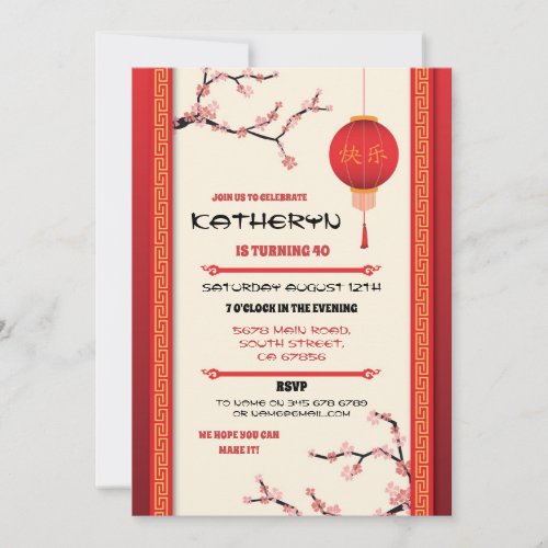 Chinese Birthday Party Restaurant Take Away Asian Invitation