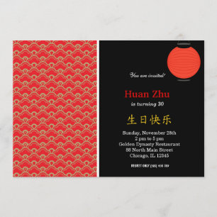 Chinese Birthday pattern Invitation