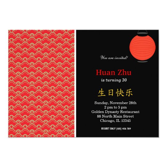 Chinese Birthday pattern Invitation | Zazzle.com