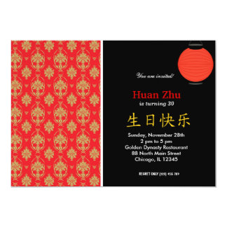 Chinese Birthday Invitation Card 10