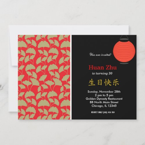 Chinese Birthday theme Personalized Invites