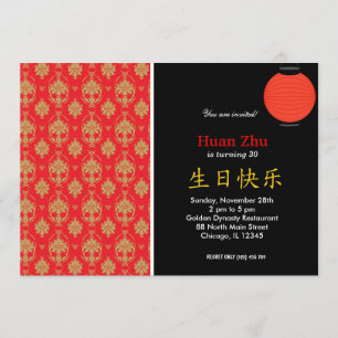 Chinese Birthday theme Invitation