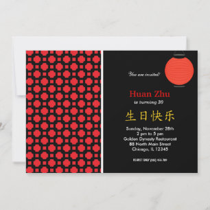 Chinese Birthday theme Invitation