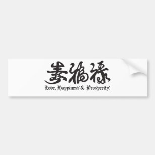 Chinese Black Lettering! Bumper Sticker