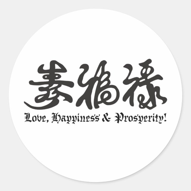 Chinese Black Lettering! Classic Round Sticker (Front)