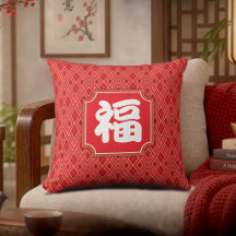 Chinese "blessing" Throw Pillow