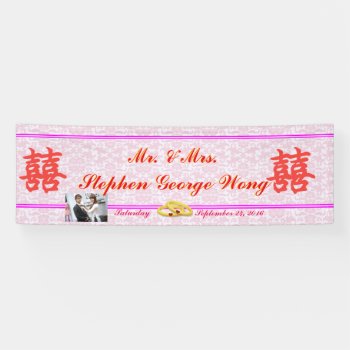 Chinese Brocade Double Happiness Wedding Banner by CreativeMastermind at Zazzle