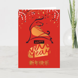 Chinese Business New Year   2021 Year of the OX Holiday Card