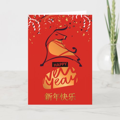 Chinese Business New Year  2021 Year of the OX Holiday Card