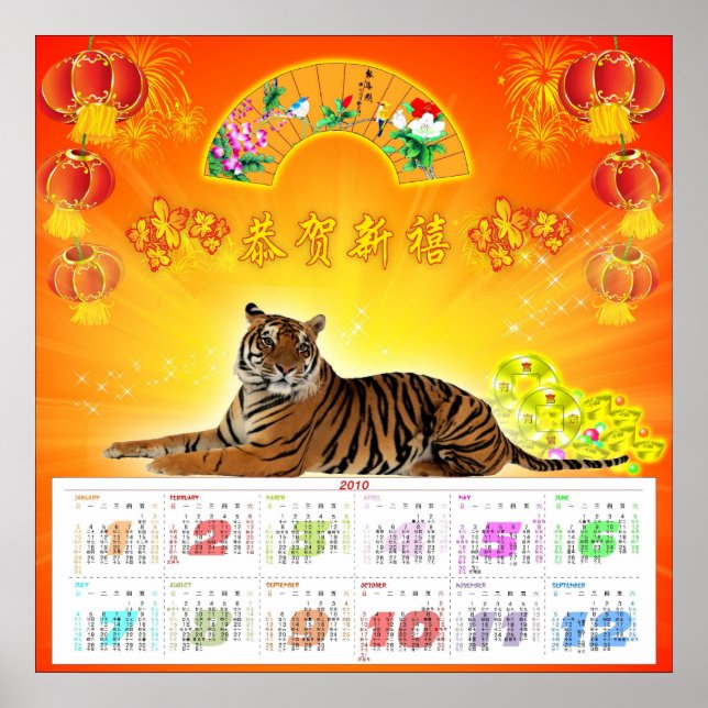Chinese calendar 2010 FROM 14.95 Poster (Front)