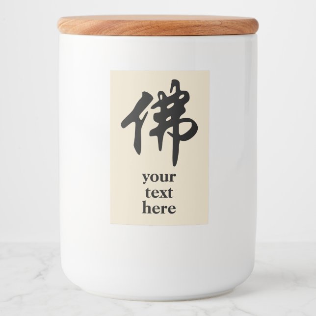 Chinese Caligraphy - Buddha 1 Food Label (Front)