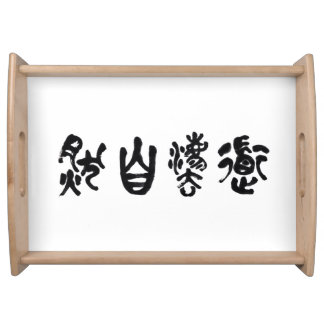 Chinese Calligraphy Dao Following Nature 道法自然 Serving Tray